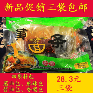鸡西黄面条好兄弟麻辣葱油黄面条东北纯玉米面粗粮细作3袋6袋包邮