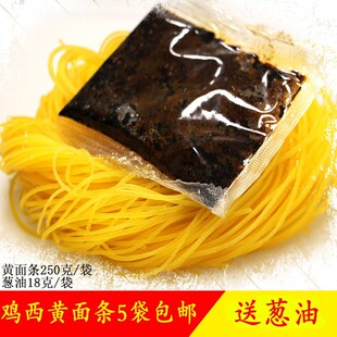 正宗东北黄面条玉米碴条茬条馇条鸡西葱油面条营养包邮黑龙江