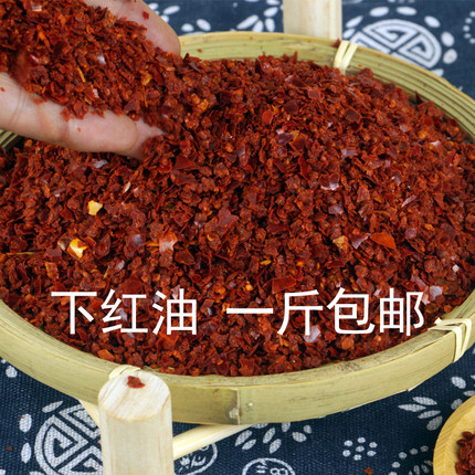 鸡西辣椒面 二细 不辣下红油 辣椒油 辣椒片 一份一斤包邮