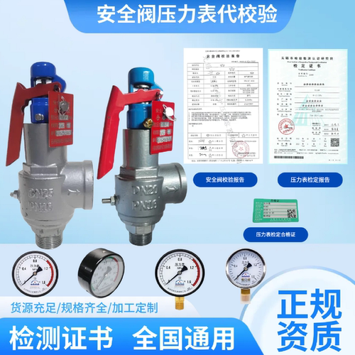 新标准安全阀A28校验储气罐ISO