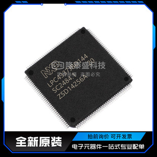 全新原装 LPC4337JBD144 单片机芯片 144 封装 LQFP