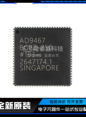 AD9467BCPZ-250 封装LFCSP-72 模数转换器 - ADC 全新原装