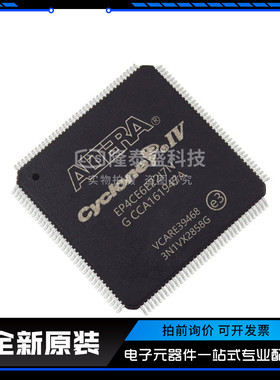 EP4CE6E22I7N C8N C7N C6N EP4CE10 EP4CE15 EP4CE22E22 全新原装