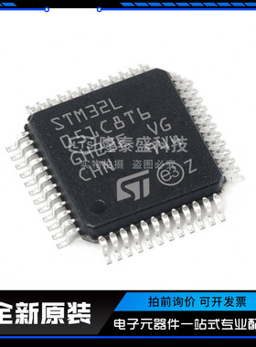 STM32L051C8T6 封装LQFP-48 单片机芯片 全新原装