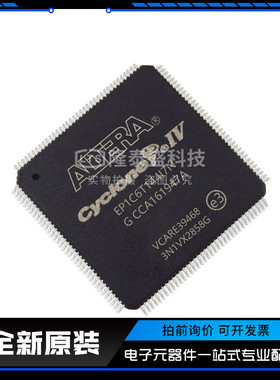 EP1C6T144I7N C6N C7N C8N  现场可编程门阵列 全新原装