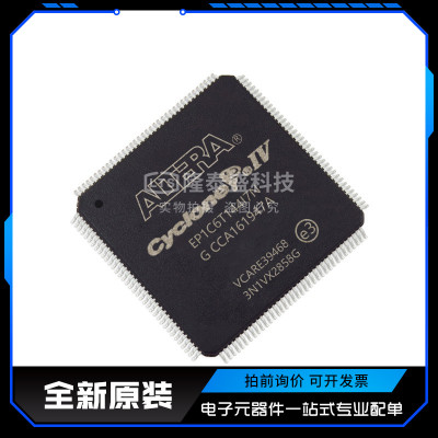 EP1C6T144I7N C6N C7N C8N  现场可编程门阵列 全新原装