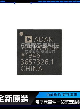 ADAR7251WBCSZ 封装LFCSP-48 模数转换器 - ADC 全新原装