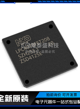 LPC4078FET208 封装TFBGA-208 单片机芯片 全新原装