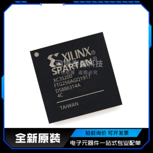 XC3S400 XC3S1000封装 XC3S200 256 FBGA FPGA芯片 4FTG256C