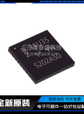 LPC11U35FHI33 封装HVQFN-33 单片机芯片 全新原装