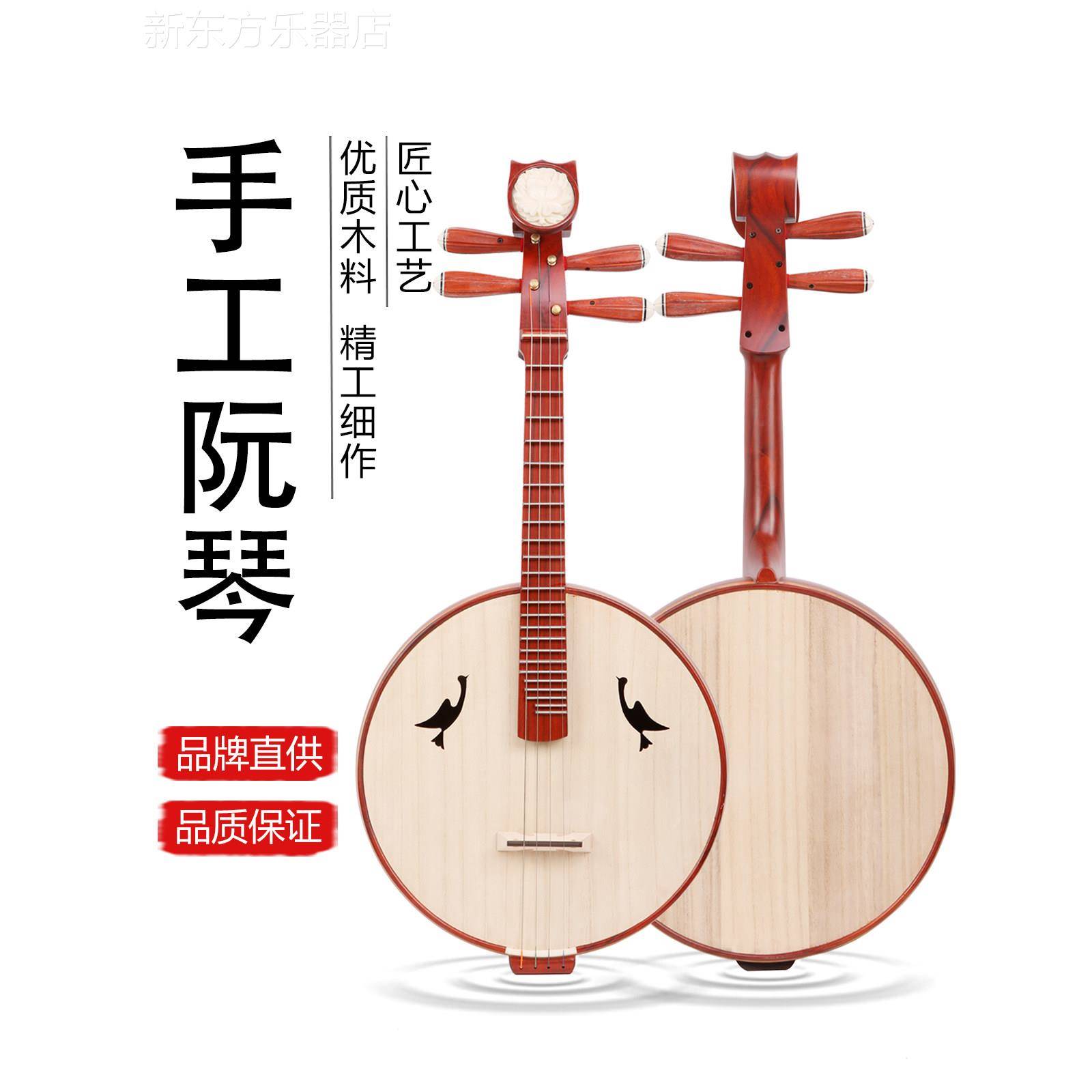 工厂直销初学者小阮中阮儿童阮花梨木高音阮专业考级大阮乐器阮琴