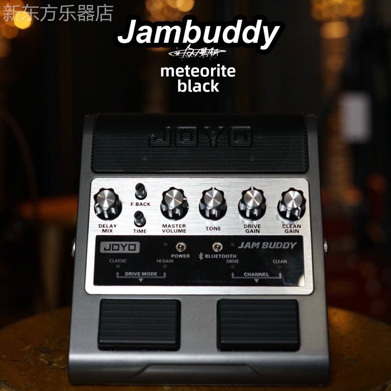 赛文琴行 joyo jambuddy蓝牙充电电吉他音箱效果器初学者练琴神器