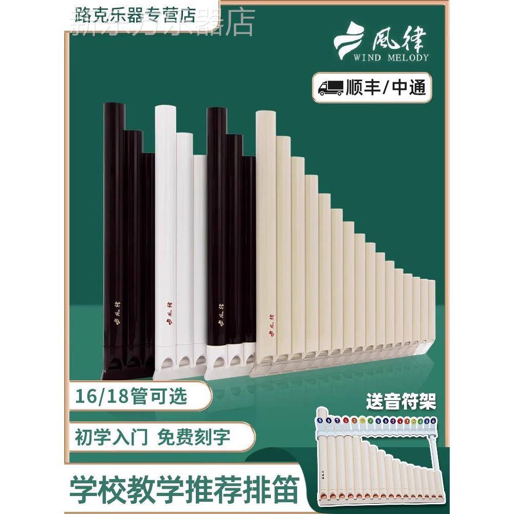 风节奏长笛16管18管长笛穿透和长笛教学特别初学者入门C键儿童易