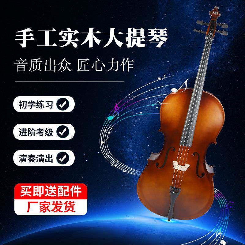 初学练习大提琴成人儿童大提琴白色哑光亮光黑色大提琴特价乐器