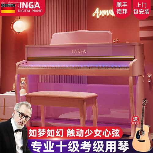INGA德国电子琴88键重锤家用专业检定考试演奏智能电子琴梦幻芭比