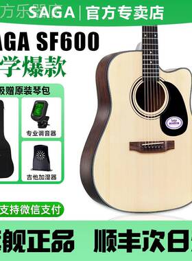 SAGA萨伽SF600吉他官方旗舰店初学入门41寸40民谣电箱萨迦木吉它