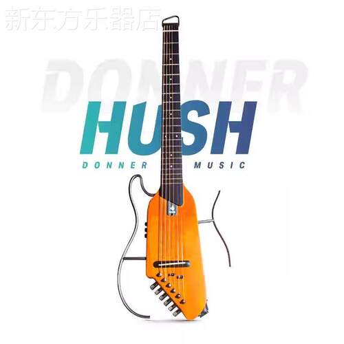DONNER唐农HUSH I/X PRO智能静音吉他可携式可拆卸民谣电吉他初学