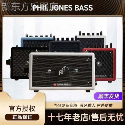 Phil jones bass PJB贝斯音箱X4C电子鼓乐器通用贝斯X4蓝牙可携式