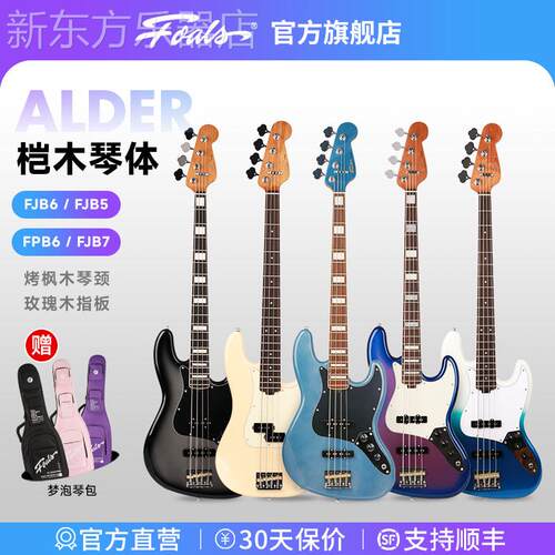 Foals电贝斯FPB/FJB6/7/5贝斯初学者入门练习J型四弦五弦BASS乐器