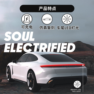 电动遥控车保时捷电车