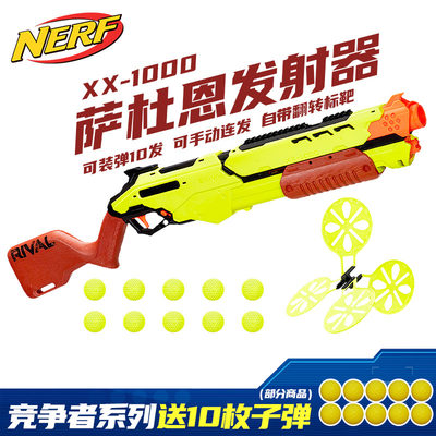 NERF竞争者系列萨杜恩发射器