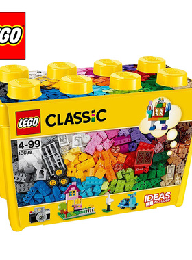 乐高积木益智拼装玩具经典创意盒大号10698大小颗粒男孩女孩系列