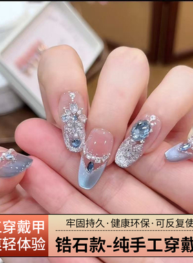 【纯手工穿戴甲】锆石款可反复使用高级感爆款轻奢高级显白超美甲