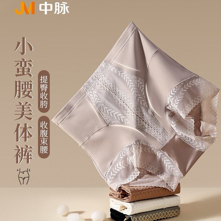 中脉陶瓷收腹裤9571无痕高腰塑形立体提臀收胯美体裤女舒适不卷边