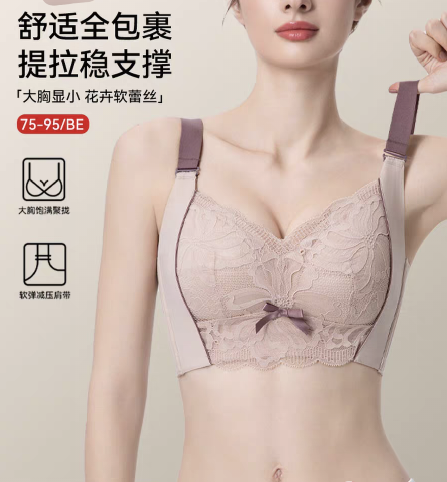 108-2薄杯六排扣大胸显小乳胶内衣超薄美背无钢圈收副乳文胸调整