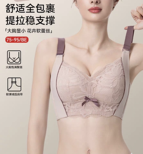 108-2薄杯六排扣大胸显小乳胶内衣超薄美背无钢圈收副乳文胸调整