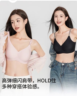 正品8278名品控细闪肩带内衣凉感玻尿酸薄提拉无痕无钢圈软支文胸