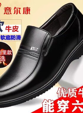 意尔康皮鞋男士真皮商务休闲鞋春秋新款软底透气防滑中老年爸爸鞋