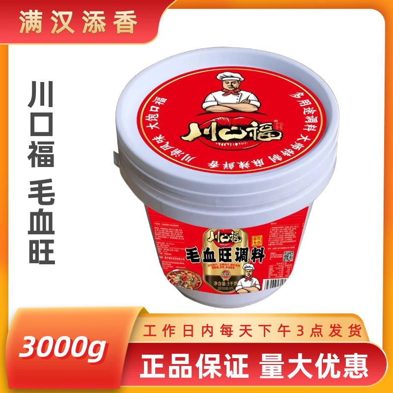 川口福毛血旺调料多用途麻辣调料重庆火锅麻辣烫3kg桶装