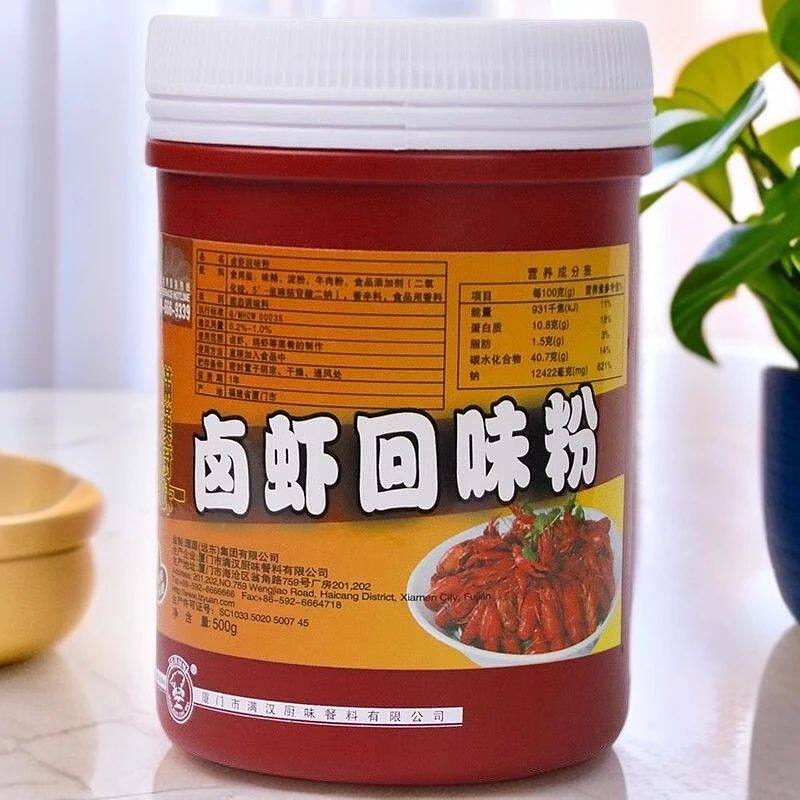 正品满汉厨味卤虾回味粉麻辣手抓虾小龙虾