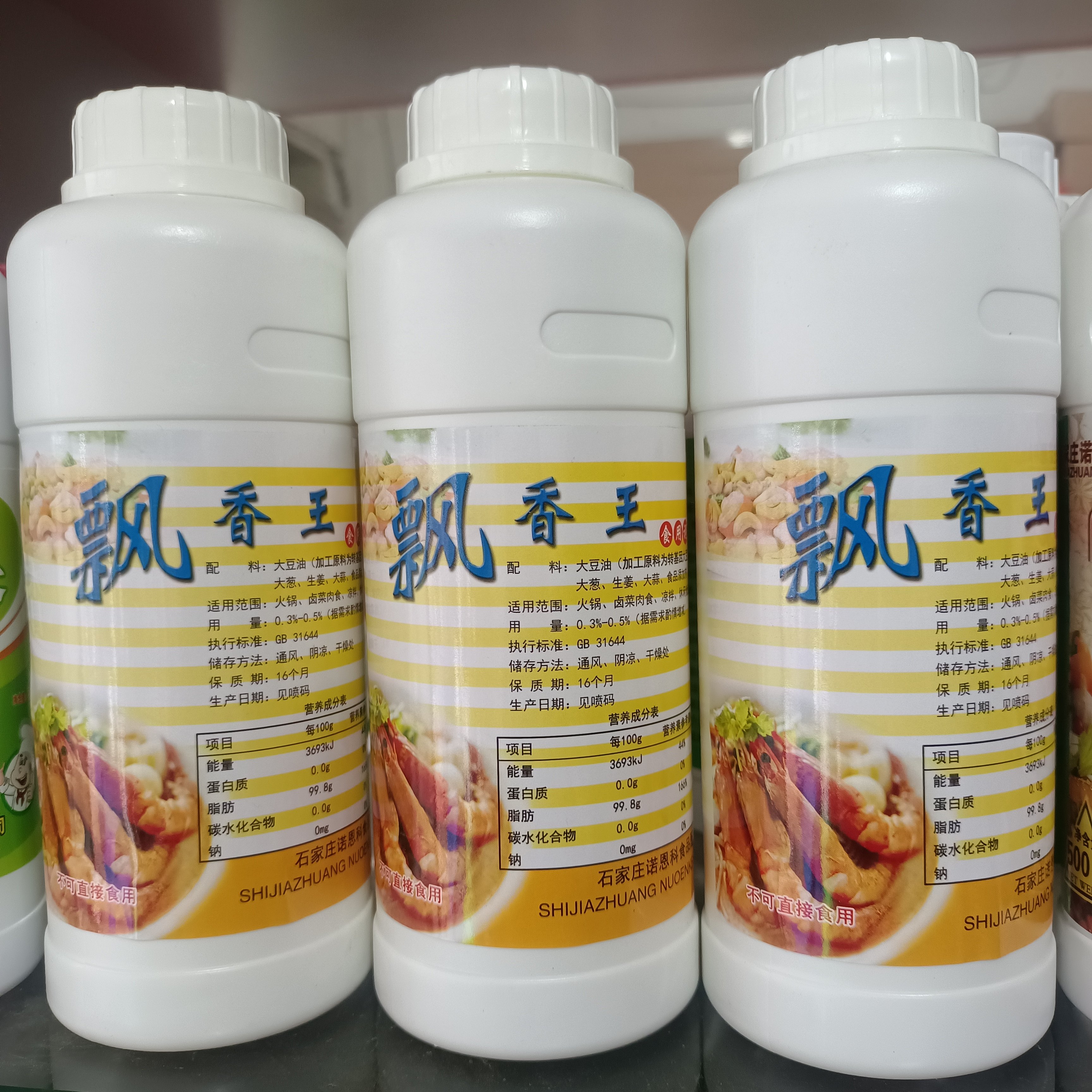 诺恩科因速香500g/瓶麻辣烫冒菜