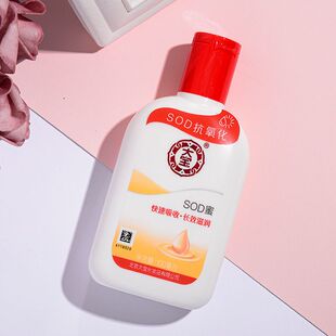 大宝sod蜜男士脸部保湿男生大瓶老牌子正宗100ml擦脸抗衰老
