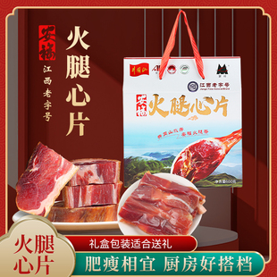 蒙岭火腿礼盒安福火腿600克咸肉白火腿腊肉江西特产金品火腿特惠