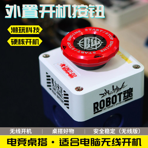 无线远程启动器键核弹