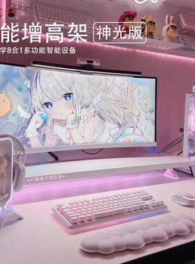 pcdock3代神光电脑显示器增高架多功能指纹识别Wifi蓝牙桌搭送礼