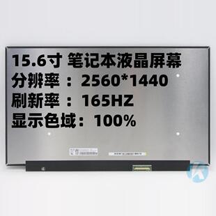 NE156QHM-NY1/2/3/4/5 N156KME-GNA LP156QHG-SPT1 笔记本显示屏