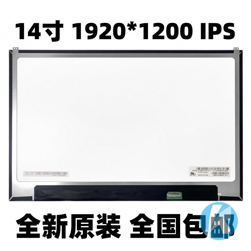 LG品牌笔记本显示屏配件