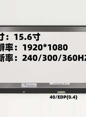 NE156FHM-NZ1/3/4 B156HAN12.0 LP156WFG-SPV1 LQ156M1JW09/26/30