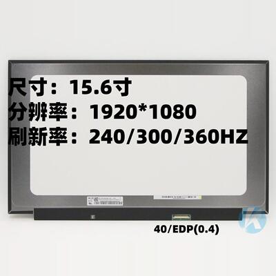 240/300/360HZ电竞屏京东方