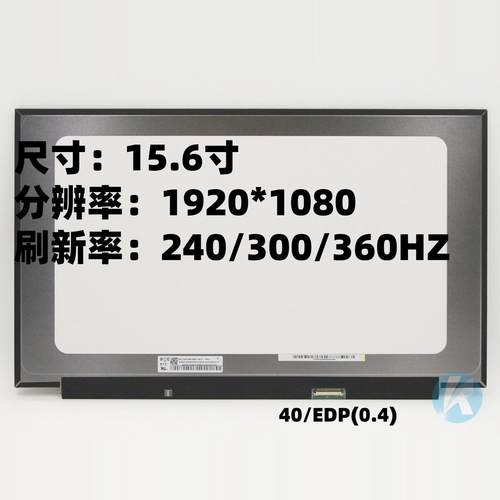 240/300/360HZ电竞屏京东方