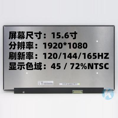 京东方品牌15.6寸144HZ电竞屏幕