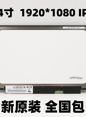 NV140FHM-N48/N4H N4K LP140WFA N140HCA B140HAN  14寸液晶屏幕