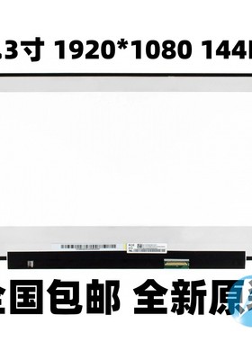 NV173FHM-NX4/N4A/NY2 B17HAN04.0/4 N173HCE-G33 LP173WFG-SPB2