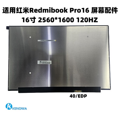 适用红米RedmiZ3725笔记本屏幕