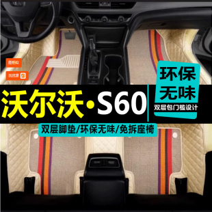 2011年2012款 汽车全包围脚垫脚踏垫皮革T5T6 新老沃尔沃S60