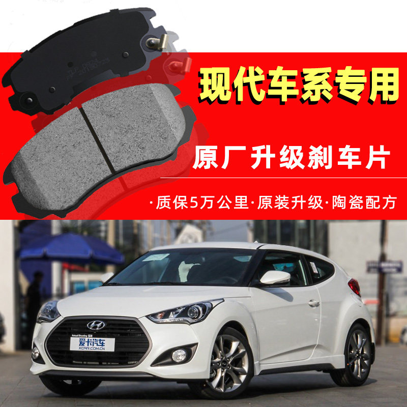 适用05-18年款北京现代途胜御翔领翔刹车片06 07 08 09 10 11 12